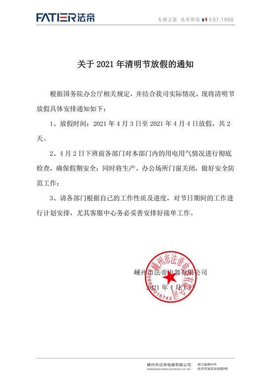 微信图片_20210401094604.jpg