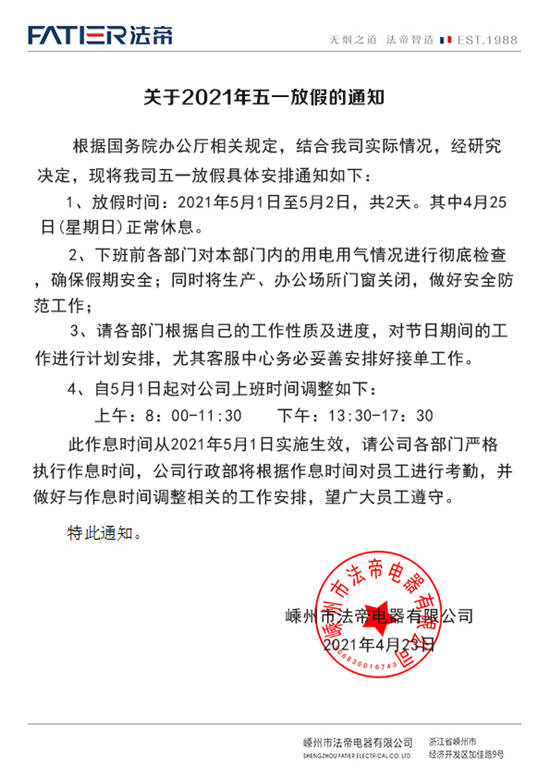 微信图片_20210423140646.jpg