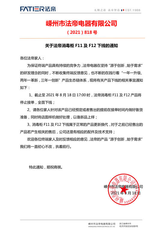 微信图片_20210818102104.jpg
