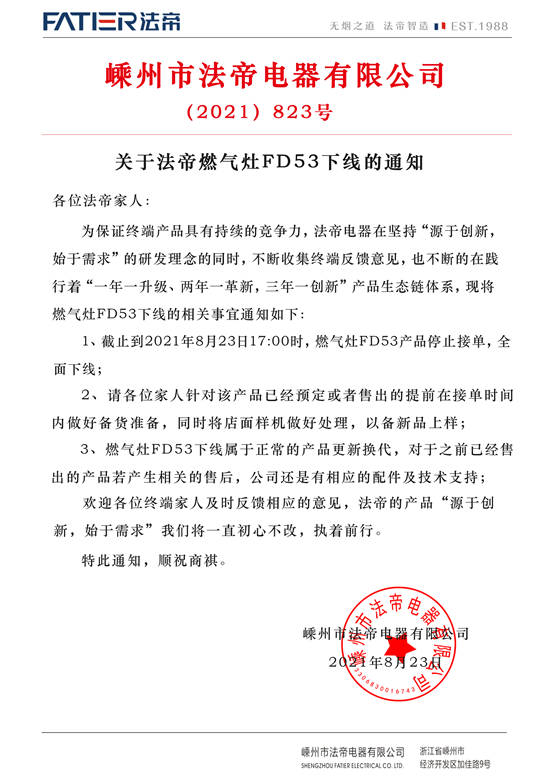 微信图片_20210823170012.jpg