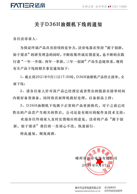 微信图片_20210908085657.jpg