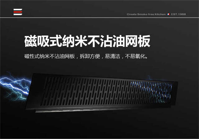磁吸式纳米不沾油网板.jpg