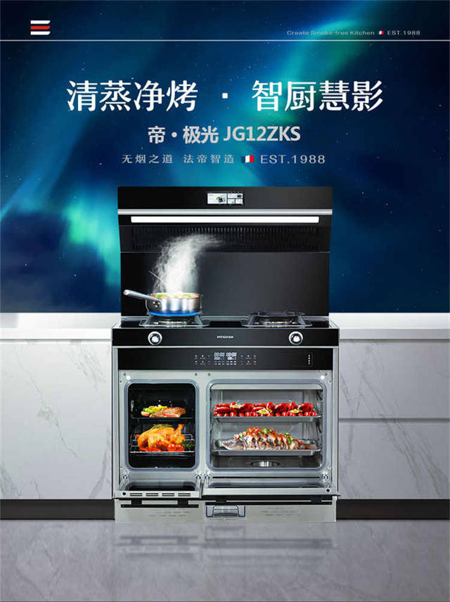 640极光独立蒸烤.jpg