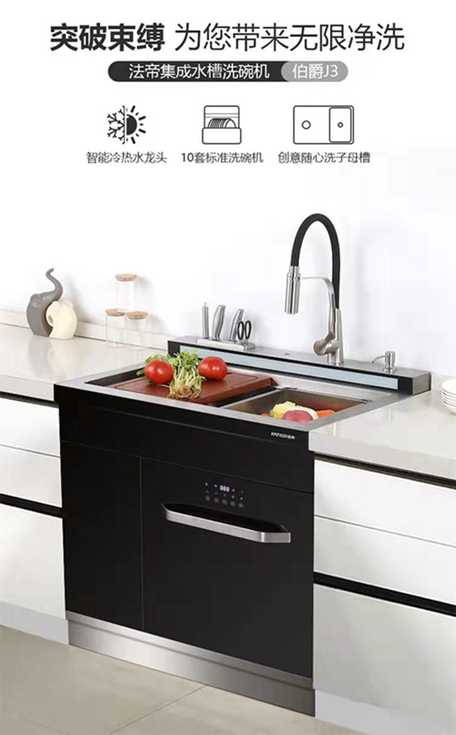 伯爵640 洗碗机.jpg