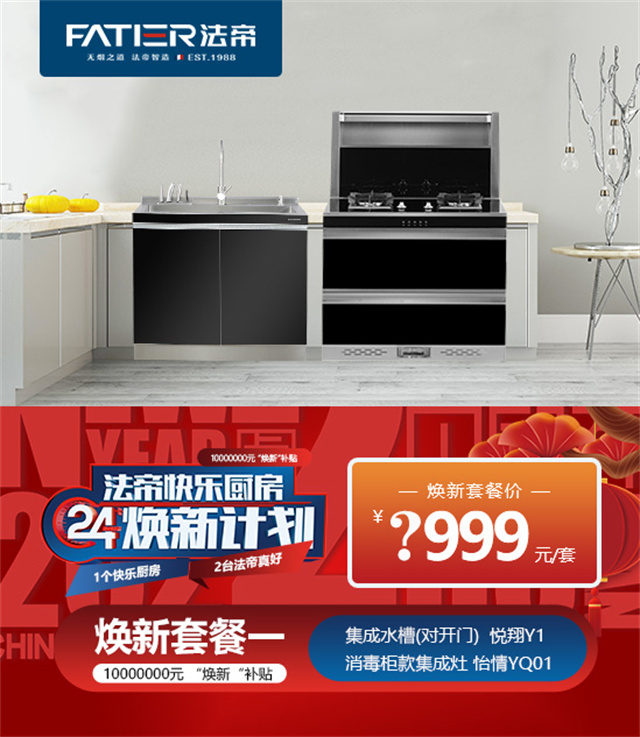焕新套餐1.jpg