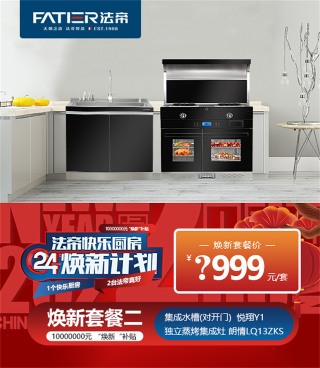 焕新套餐2.jpg
