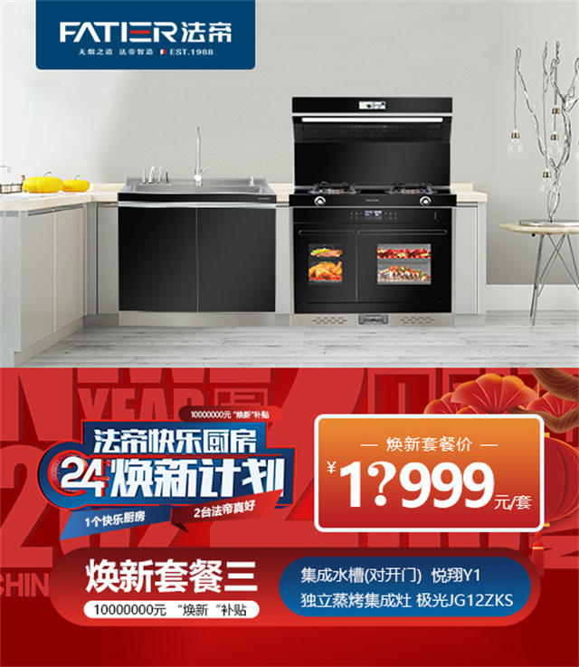 焕新套餐3.jpg