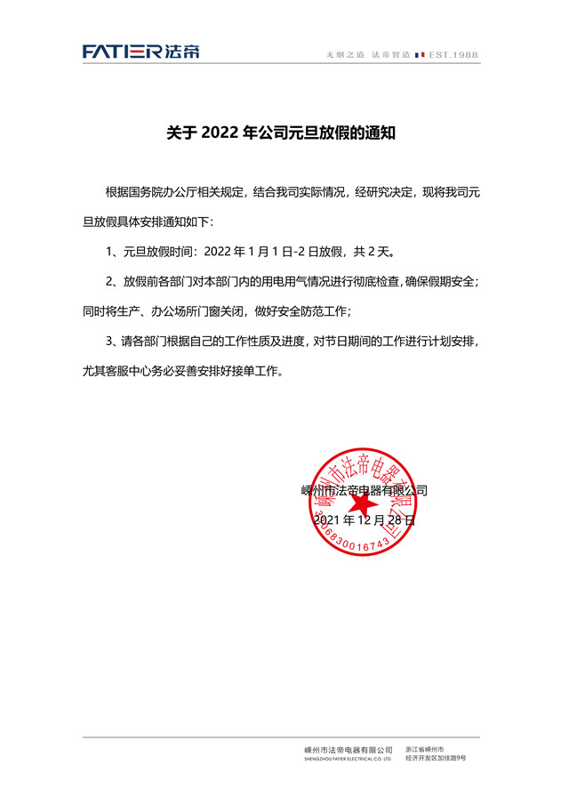 微信图片_20211228095910_副本.jpg