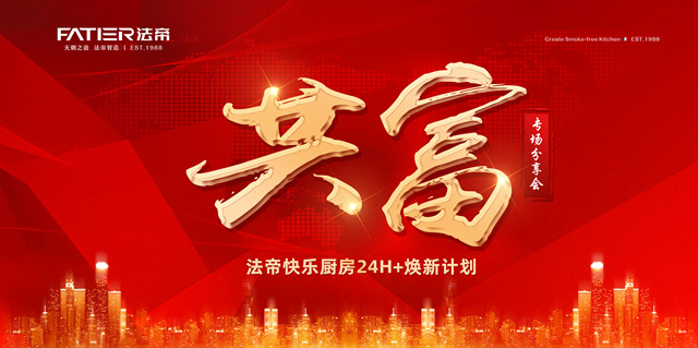 共富主画面_副本.jpg