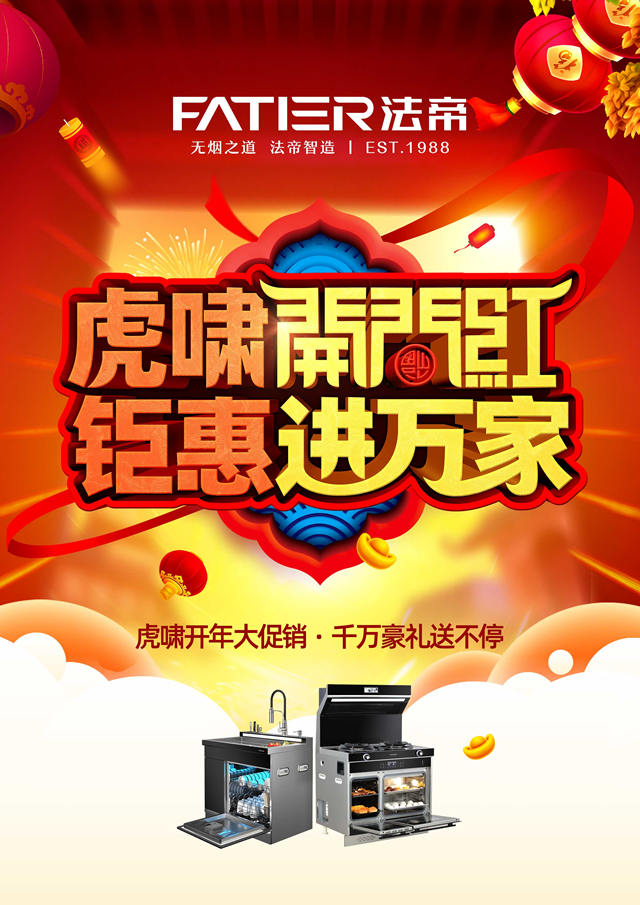开门红主画面_副本.jpg