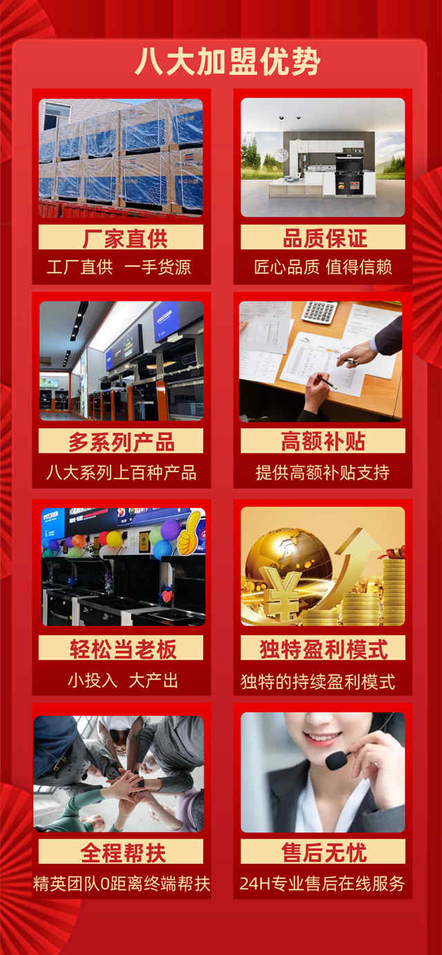 八大优势官网.jpg