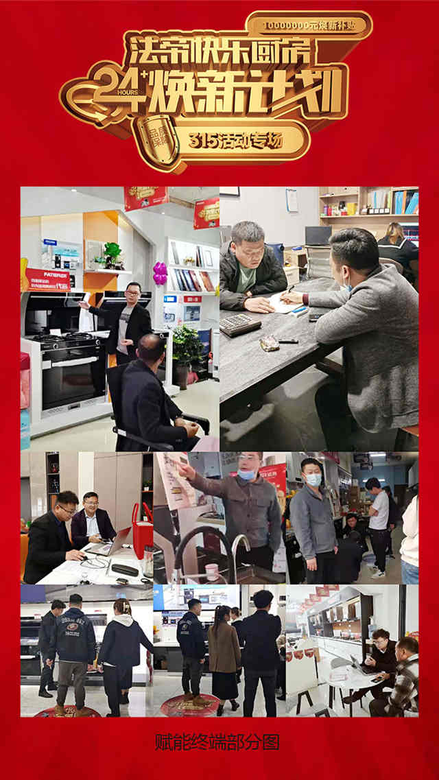 赋能终端部分图_副本.jpg