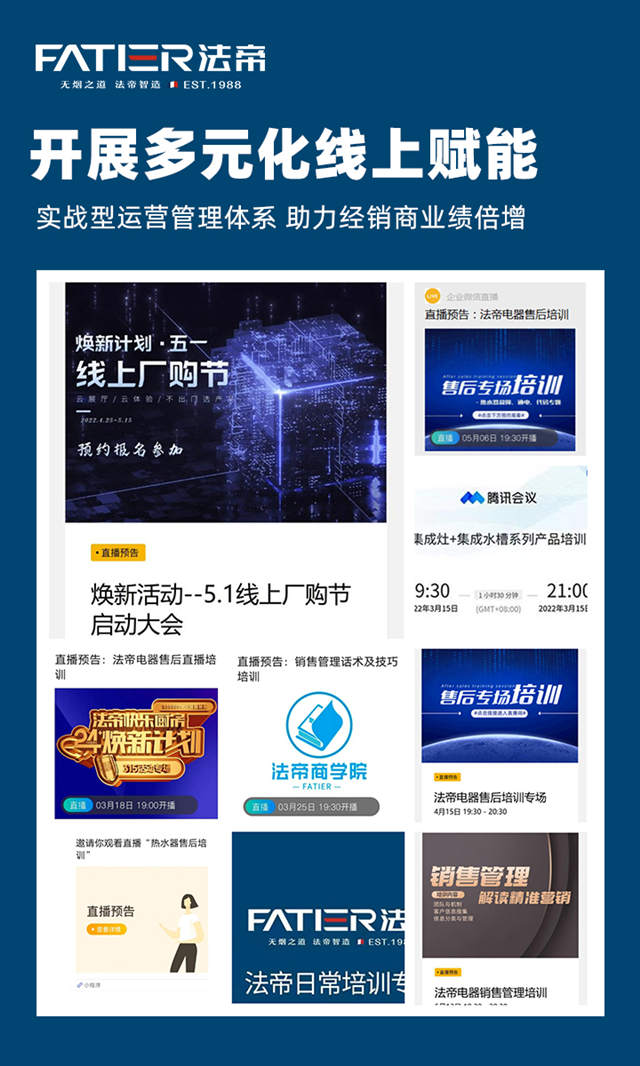 多元化线上赋能_副本.jpg