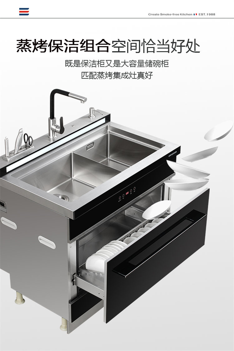 水槽保洁柜1.jpg