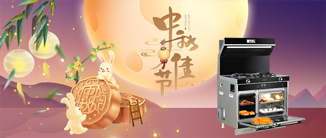 中秋节放假通知新媒体放假通知公众号首图-(1)1111_副本.jpg