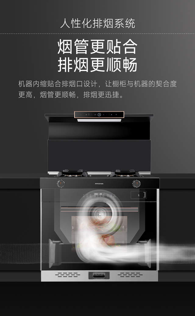 新品集成灶独立蒸烤1-18-1_副本.jpg