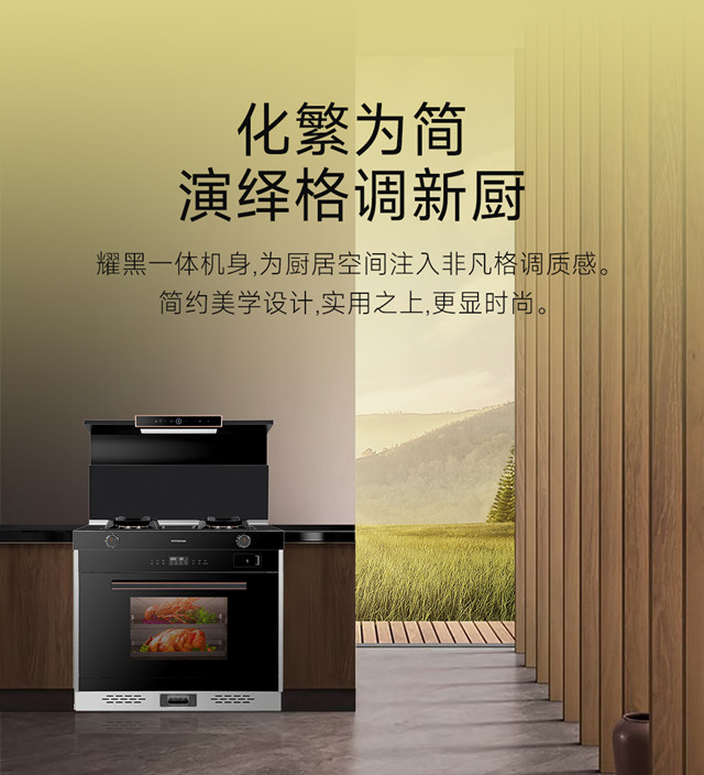 新品集成灶独立蒸烤1-7-1_副本.jpg