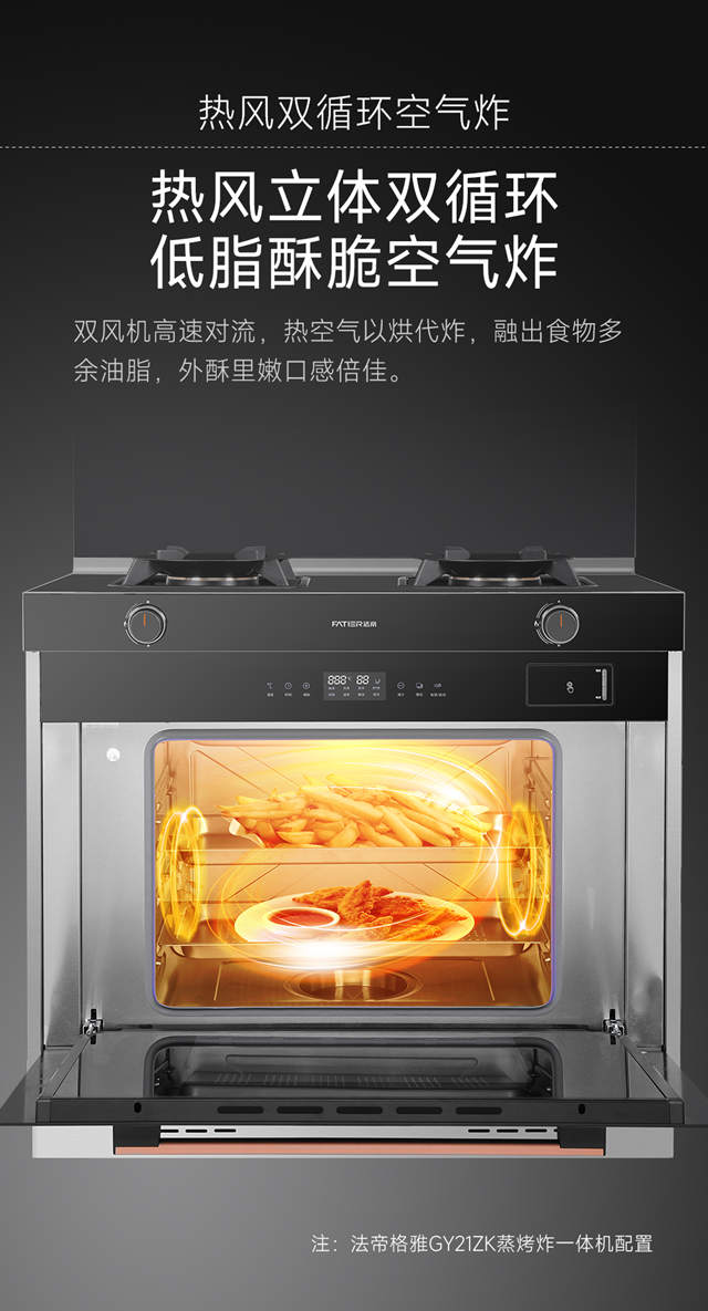 新品集成灶独立蒸烤1-13_副本.jpg