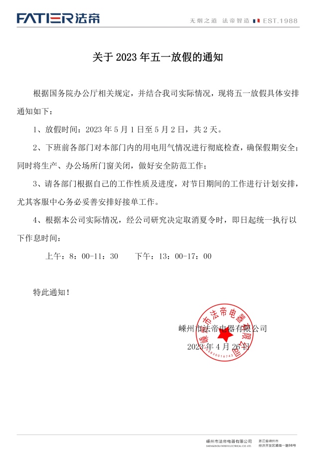 微信图片_20230426162000_副本.jpg