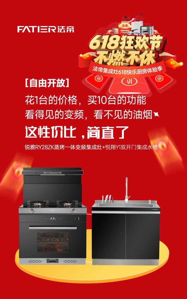 锐雅蒸烤一体_副本.jpg