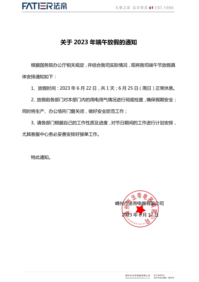 微信图片_20230617090723_副本.jpg