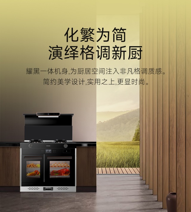 新品集成灶独立蒸烤1-7_副本.jpg