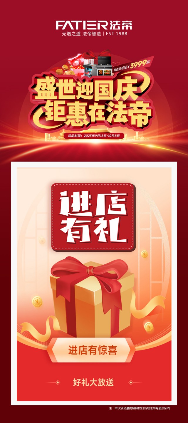 图片进店有礼_副本.jpg