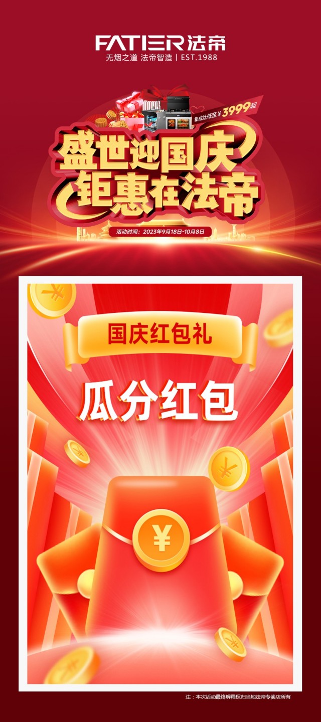 图片瓜分红包_副本_副本.jpg