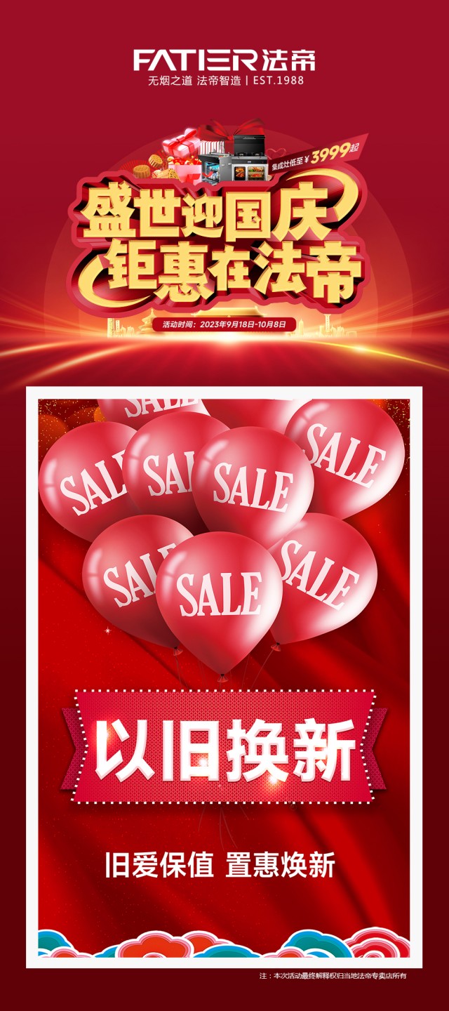 图片以旧换新_副本.jpg