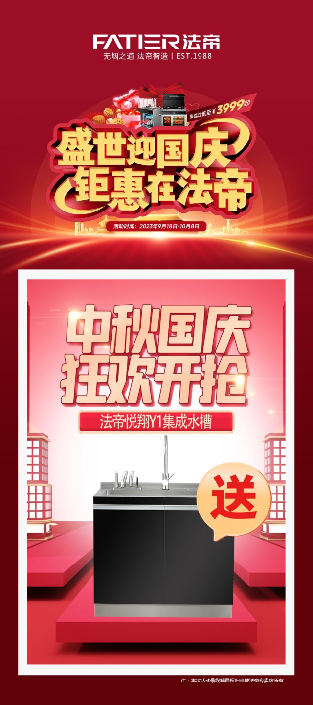 图片送集成水槽_副本.jpg