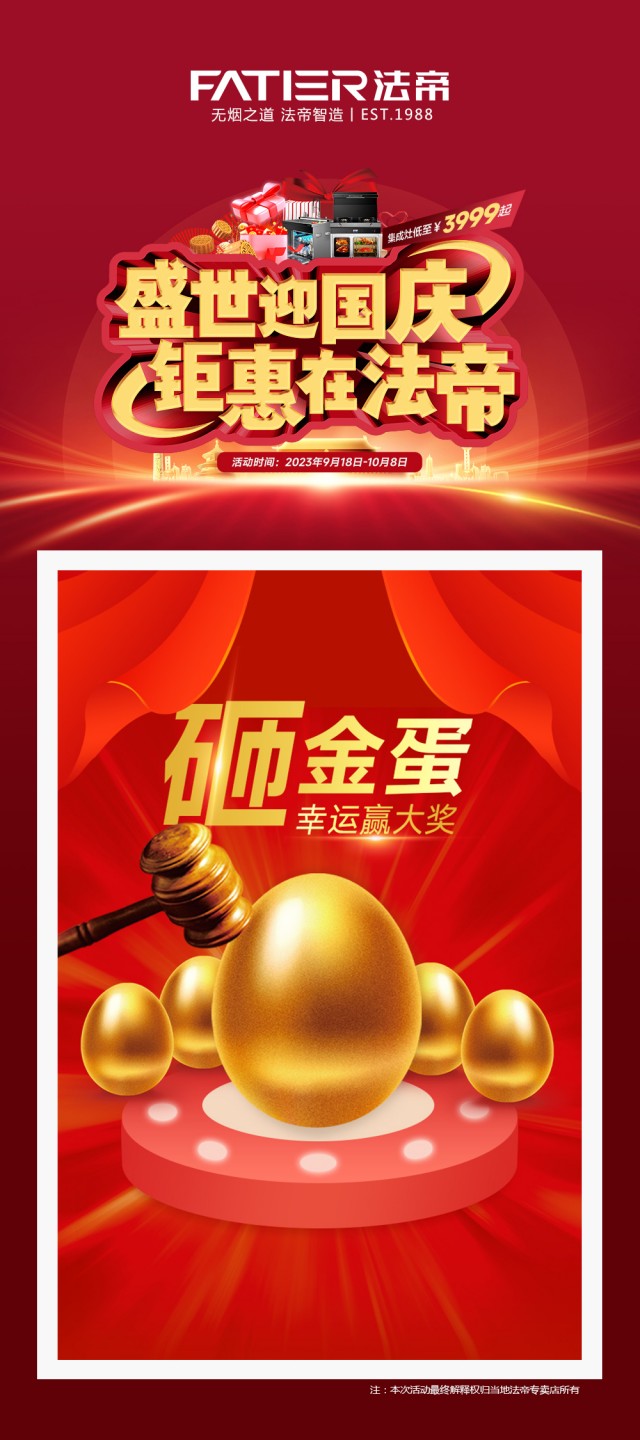 图片砸金蛋_副本.jpg