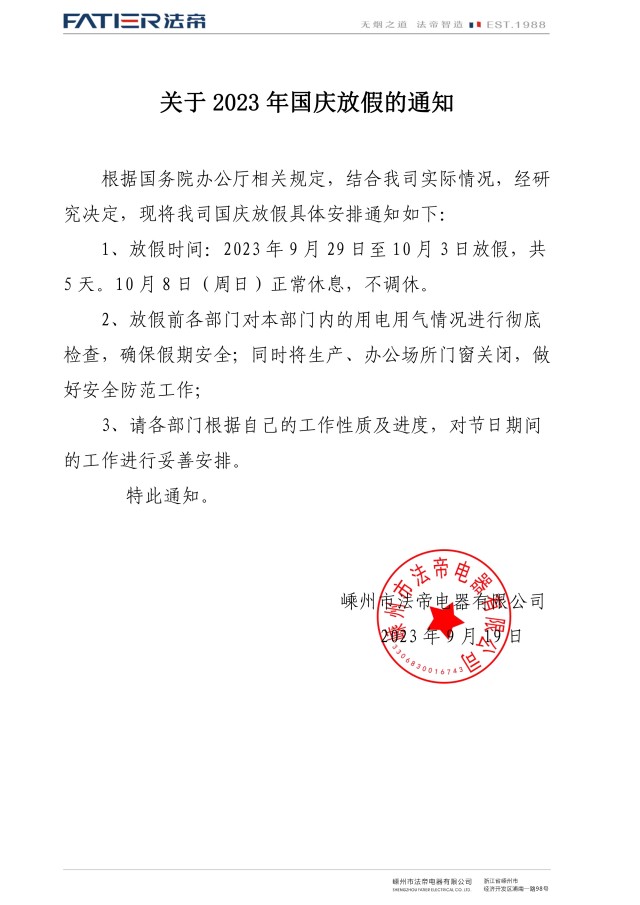 微信图片_20230919143611_副本.jpg