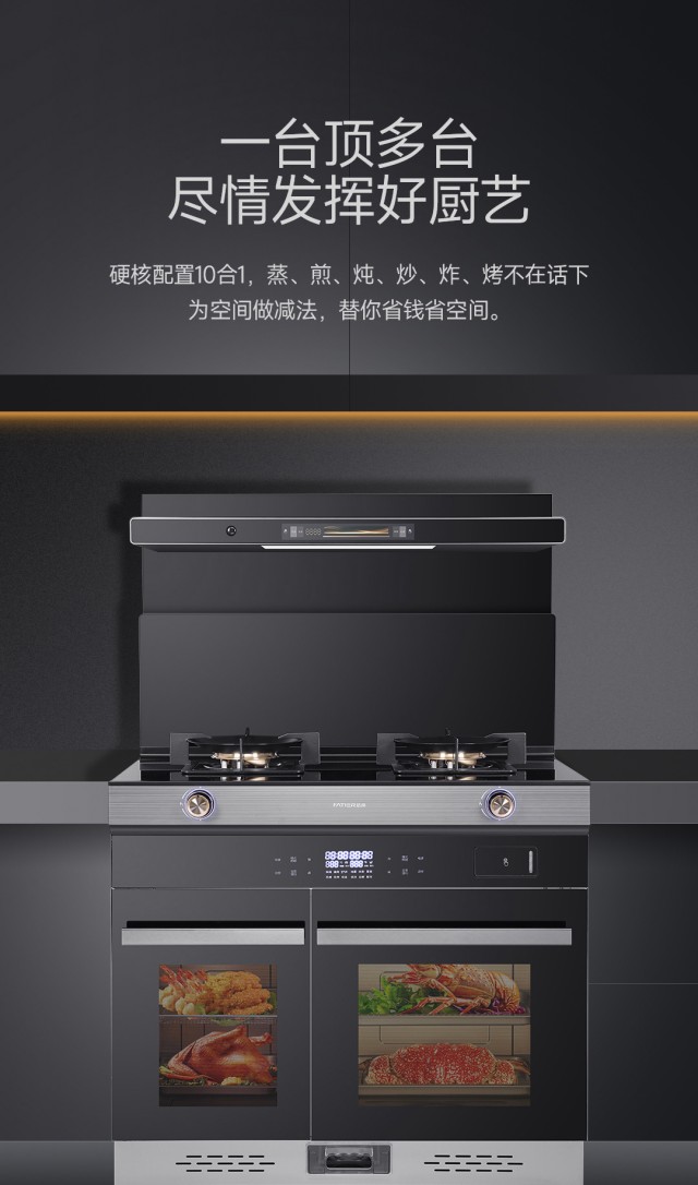 锐雅28新品独立蒸烤详情页2_01_副本.jpg