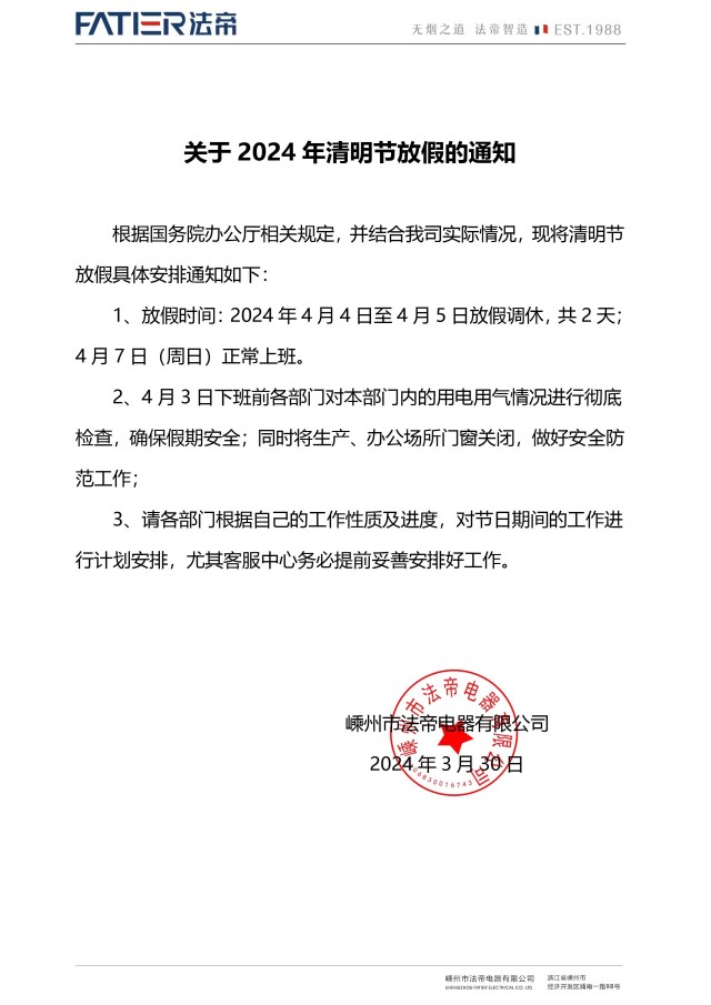 微信图片_20240330092706.jpg
