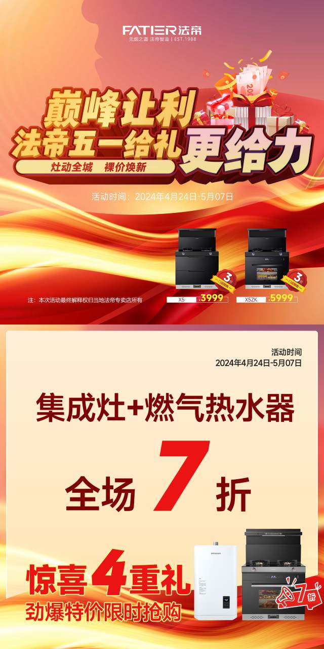 惊喜4重礼1_副本.jpg