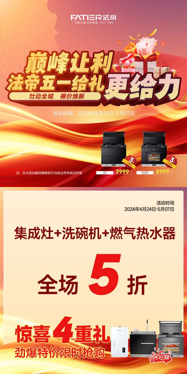 惊喜4重礼2_副本.jpg