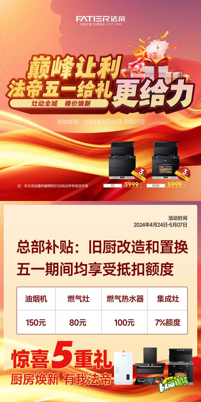 惊喜5重礼_副本.jpg