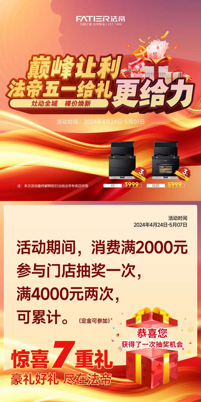 惊喜7重礼_副本.jpg