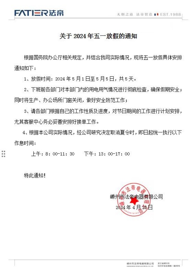 微信图片_20240425083324.jpg