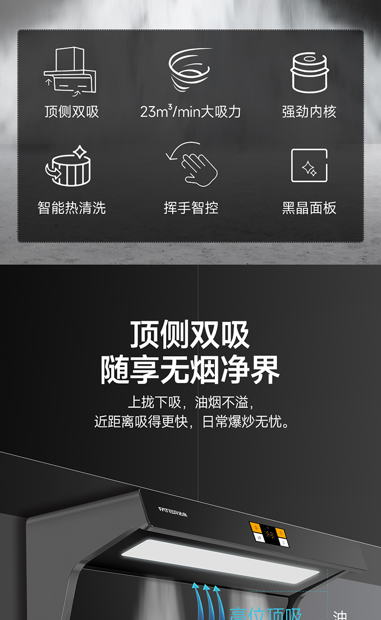7212油烟机详情页_02.jpg