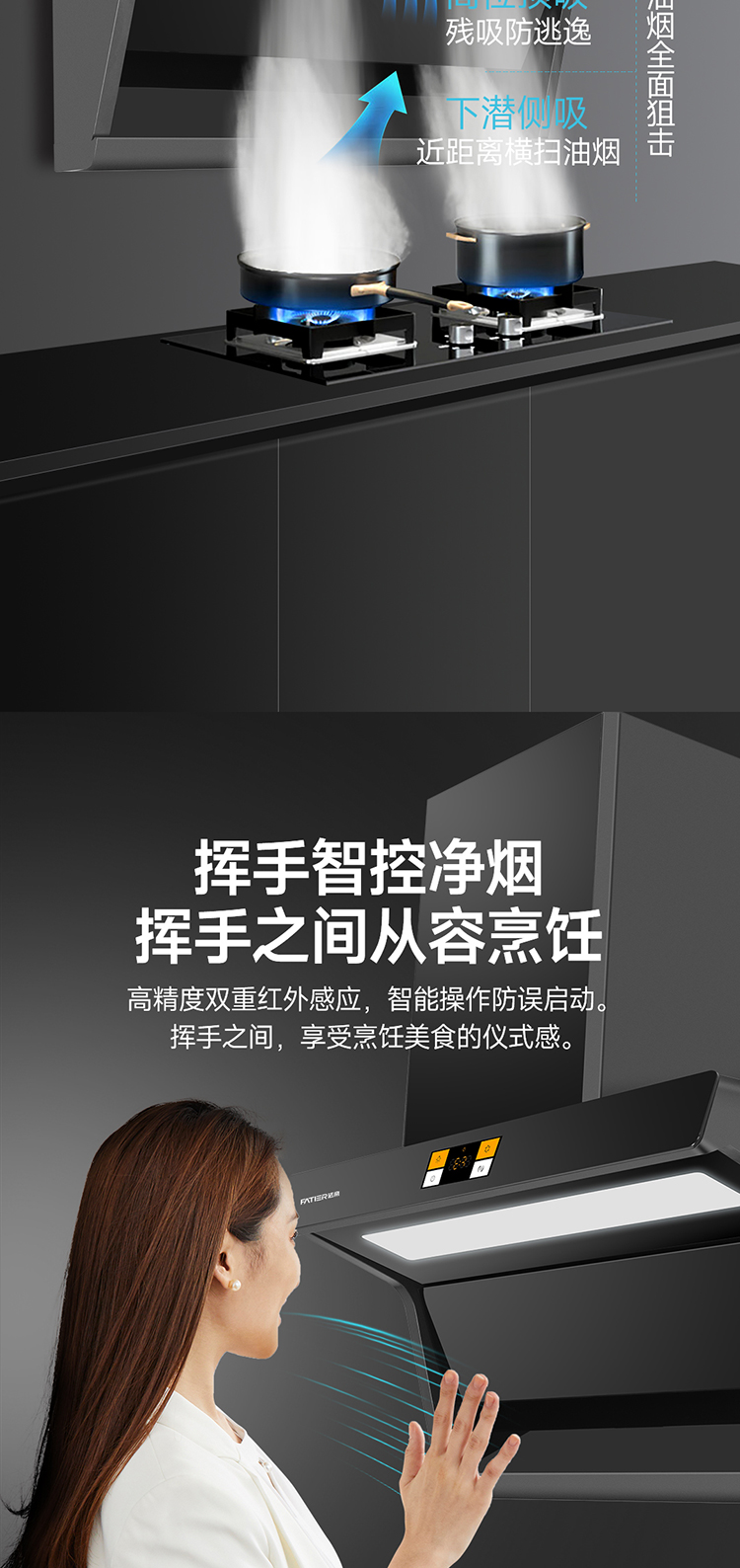 7212油烟机详情页_03.jpg