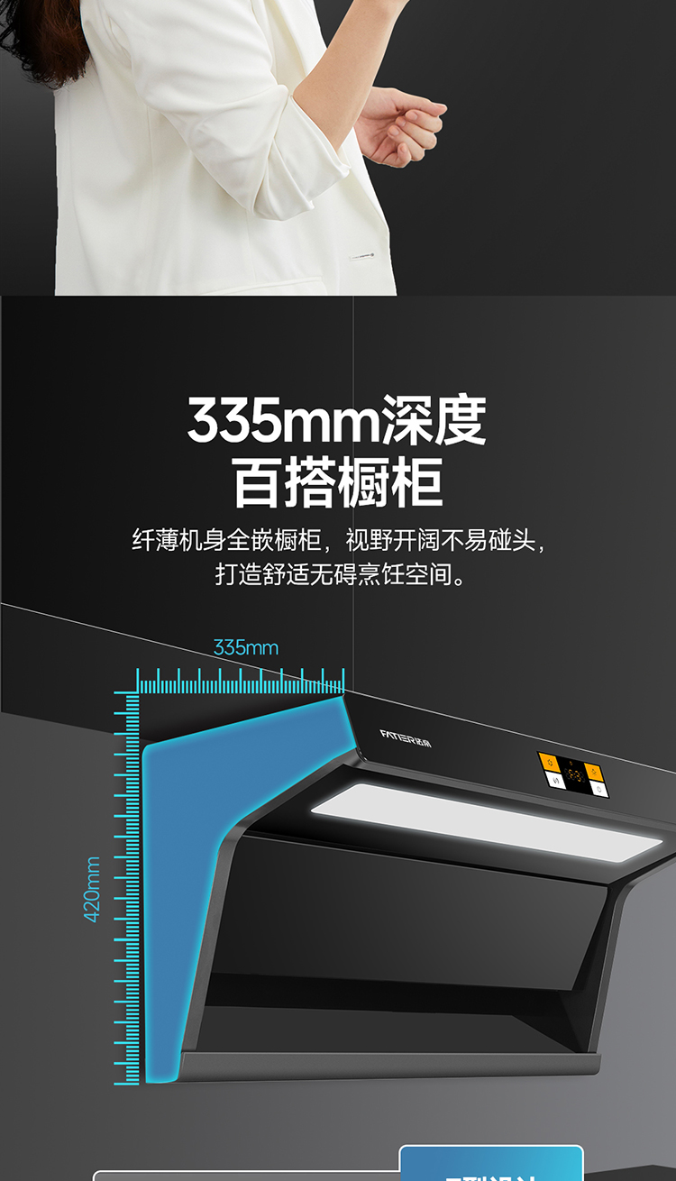 7212油烟机详情页_04.jpg