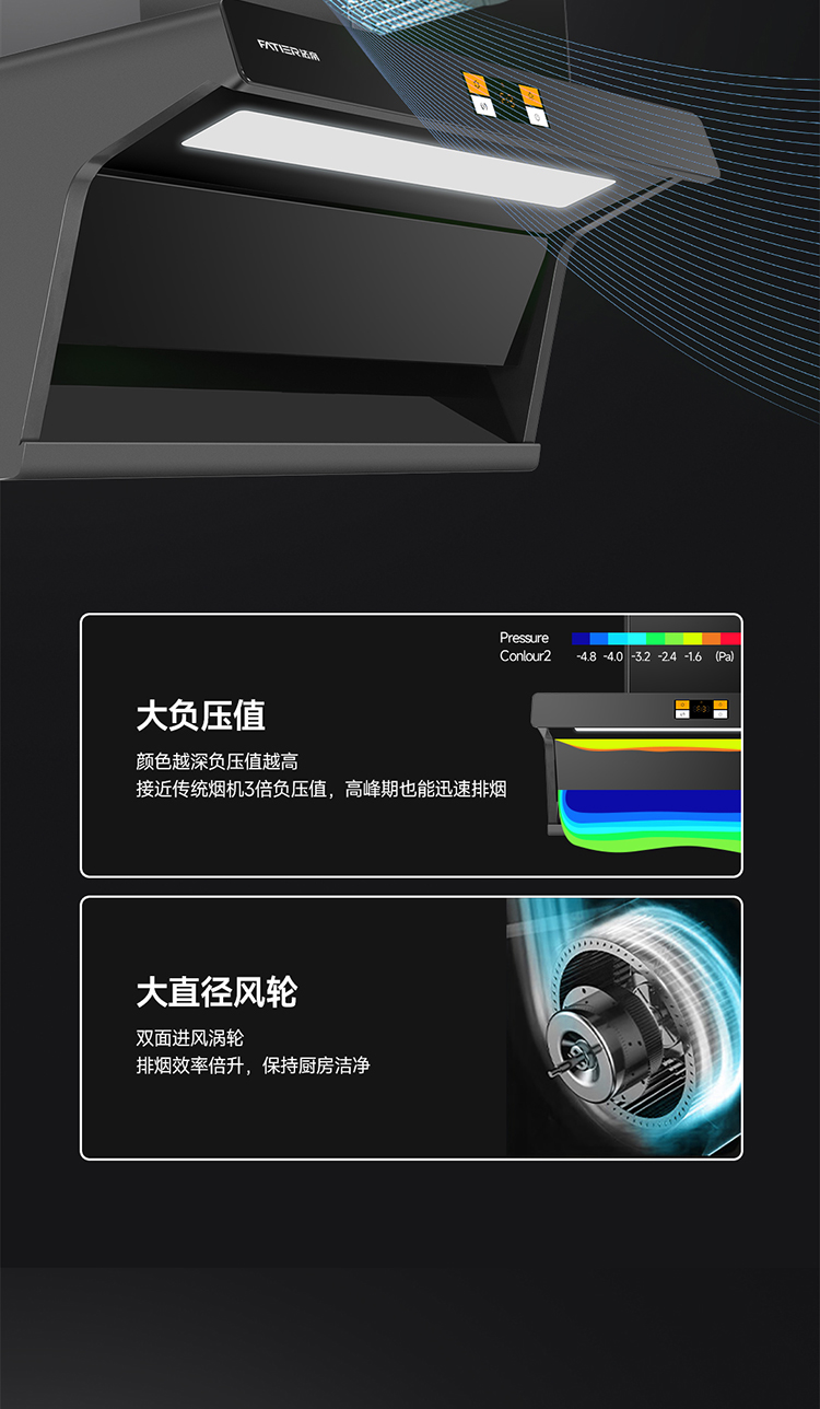 7212油烟机详情页_06.jpg