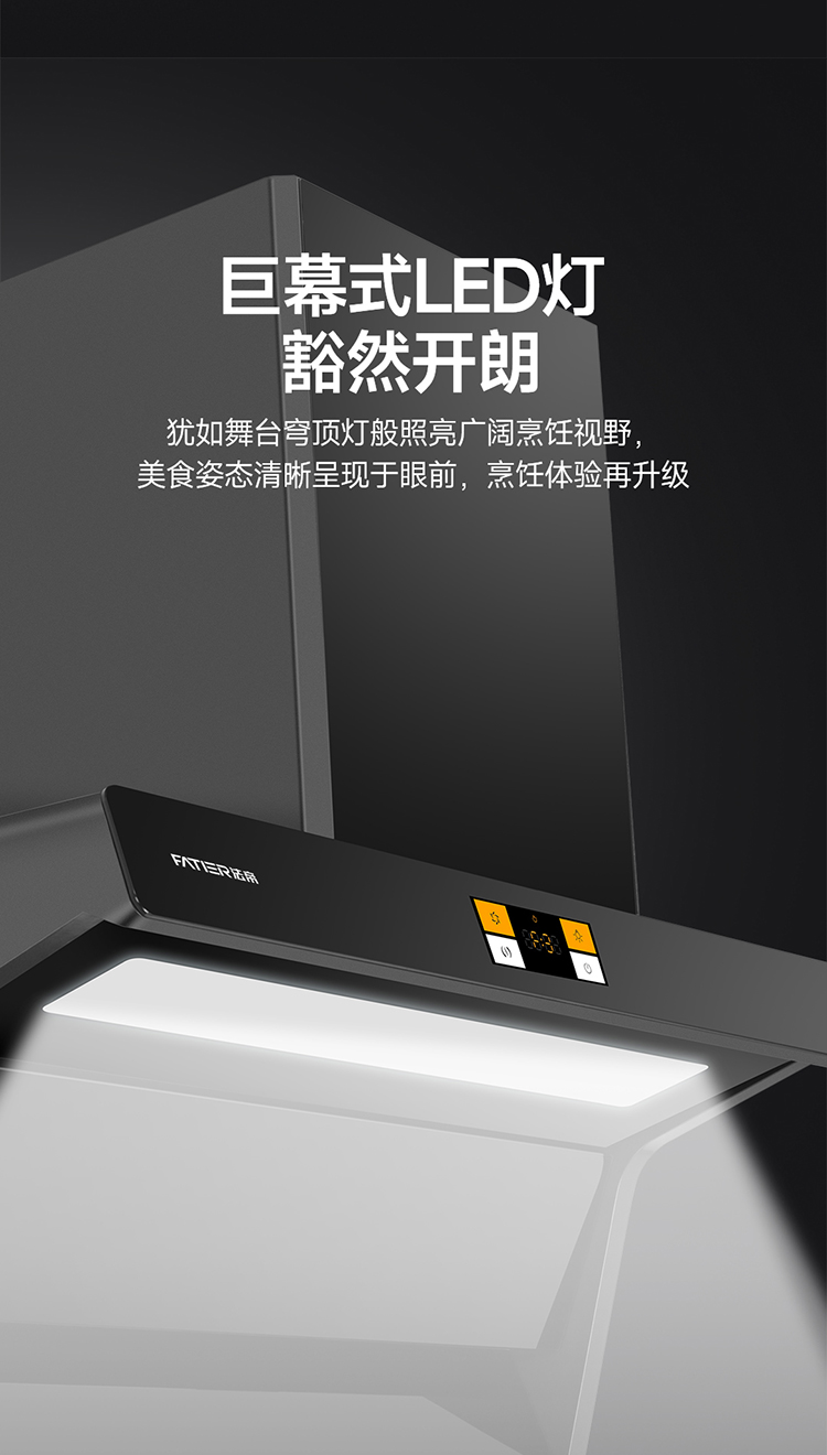 7212油烟机详情页_08.jpg