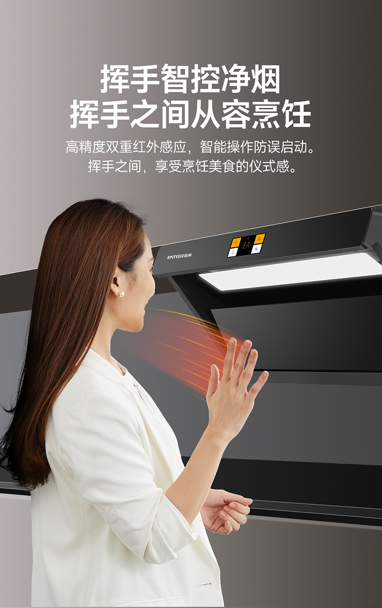 9072油烟机详情页_03.jpg