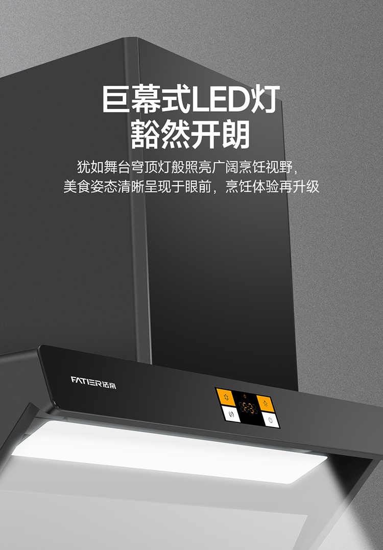 9072油烟机详情页_07.jpg