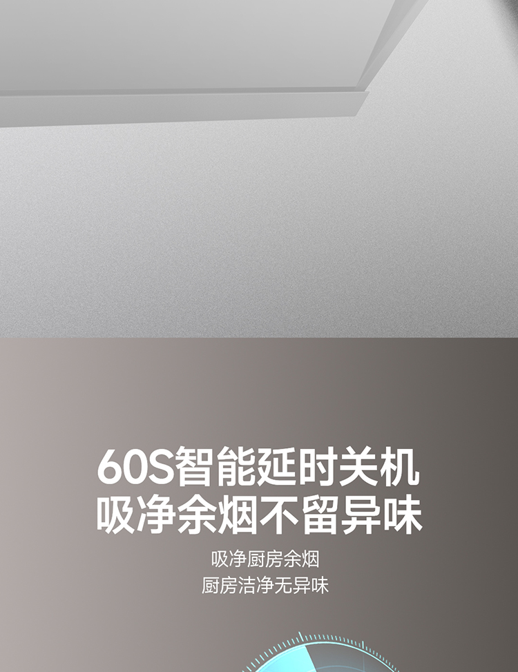 9072油烟机详情页_08.jpg