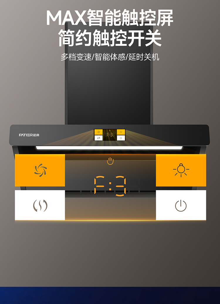 9072油烟机详情页_10.jpg