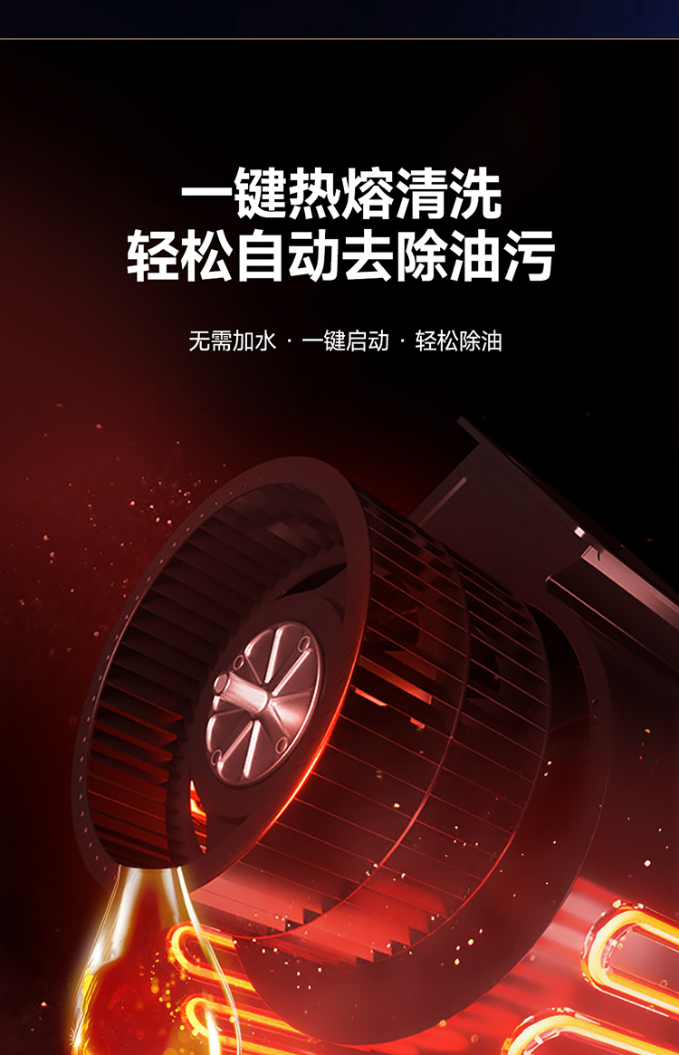 9072油烟机详情页_12.jpg