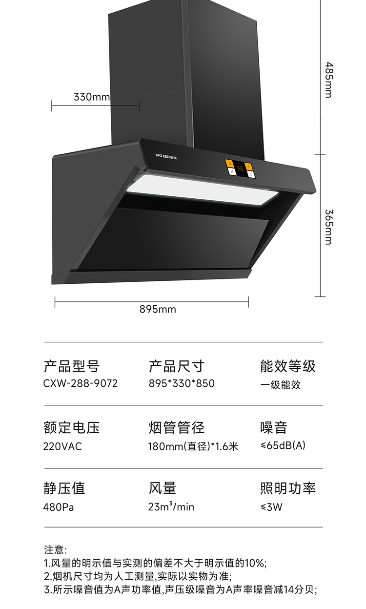 9072油烟机详情页_15.jpg